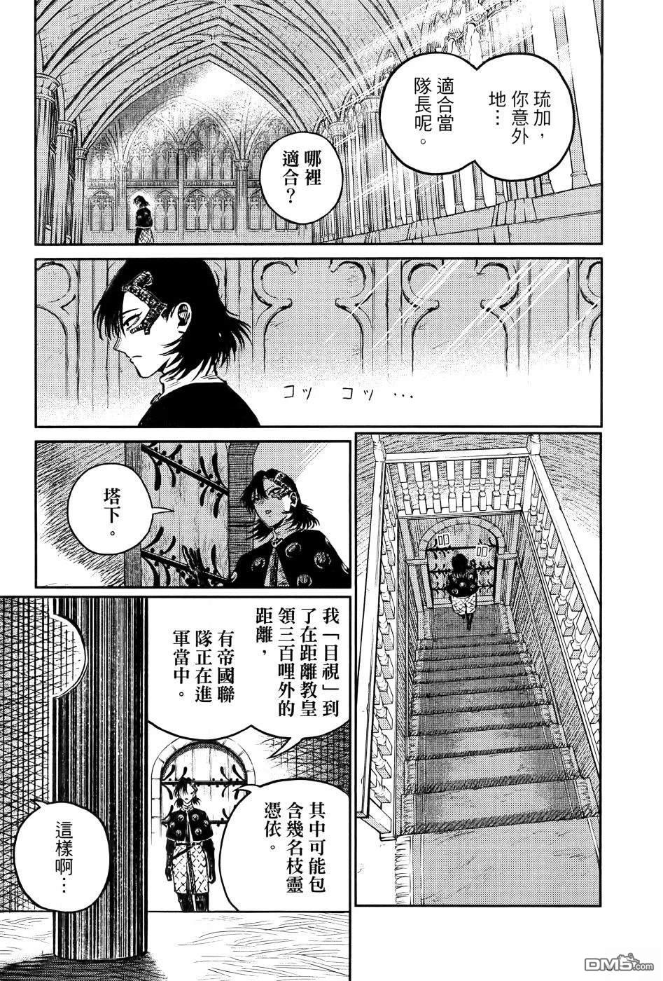 战奏教室 第1卷 第250页