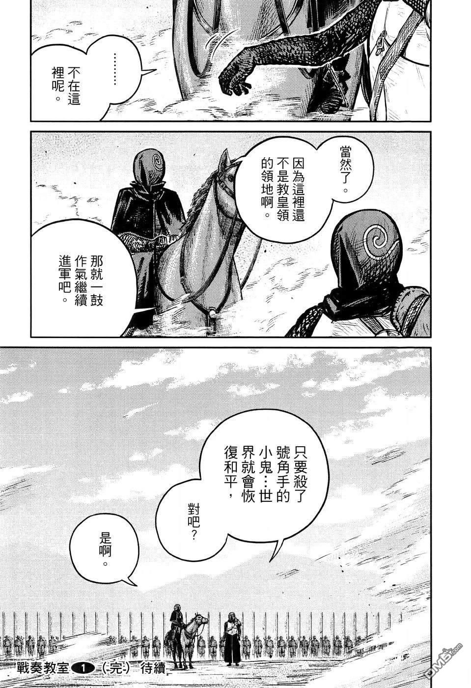 战奏教室 第1卷 第254页