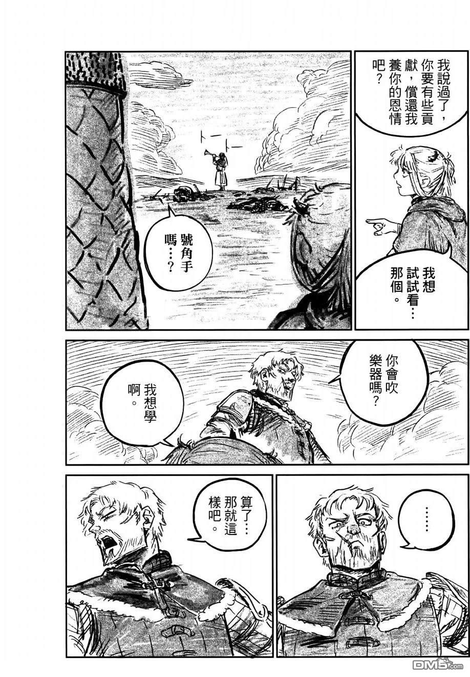 战奏教室 第1卷 第257页