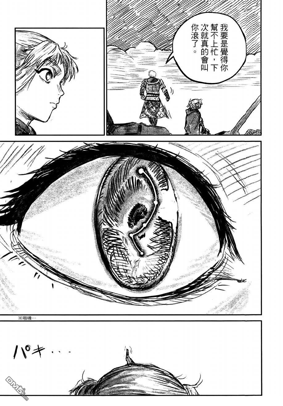 战奏教室 第1卷 第258页
