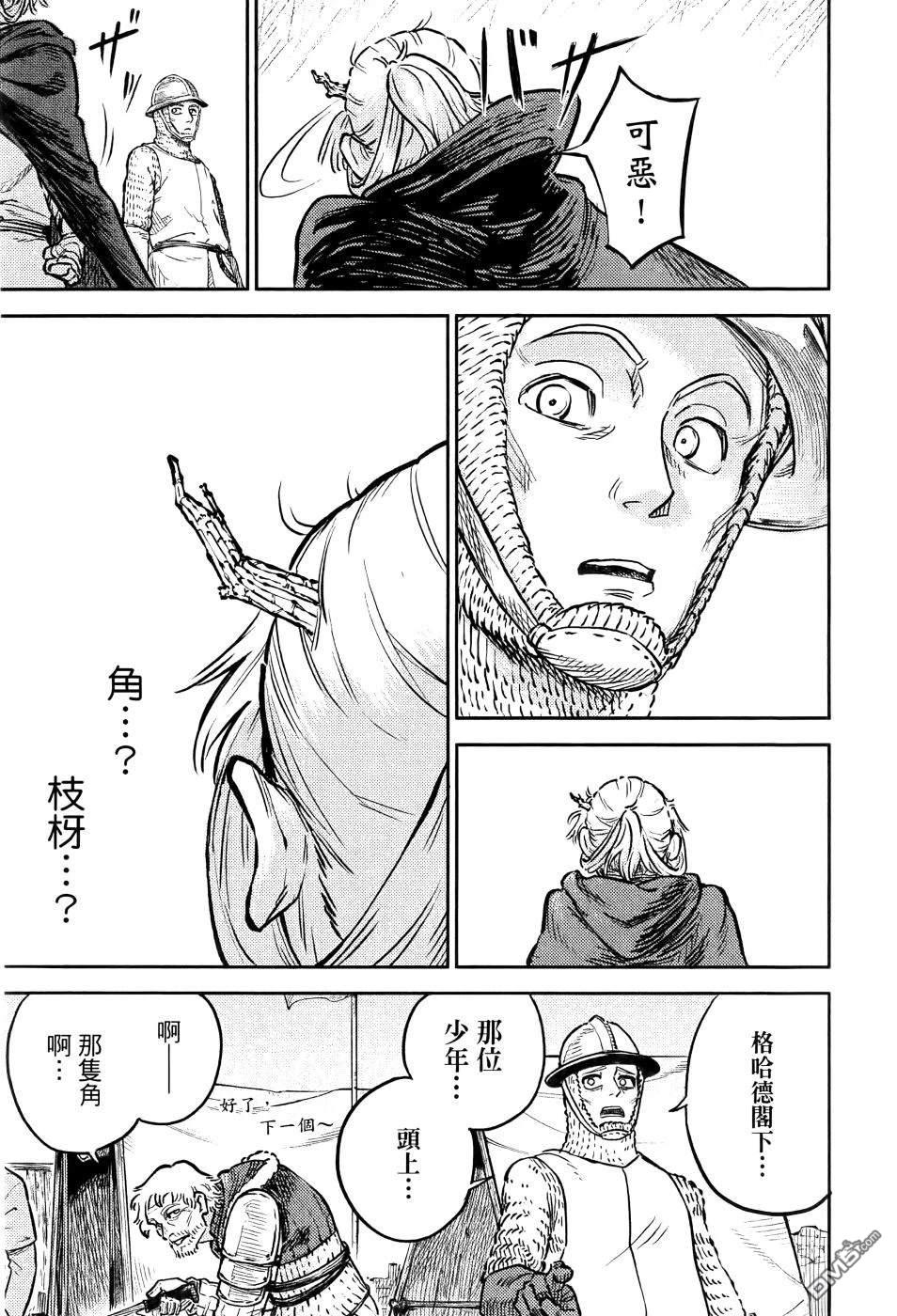 战奏教室 第1卷 第26页