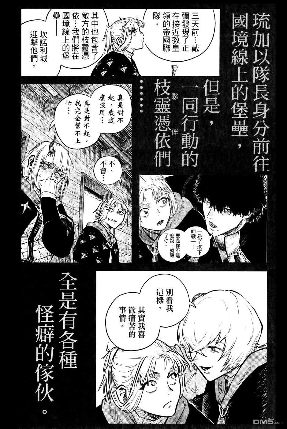 战奏教室 第1卷 第263页