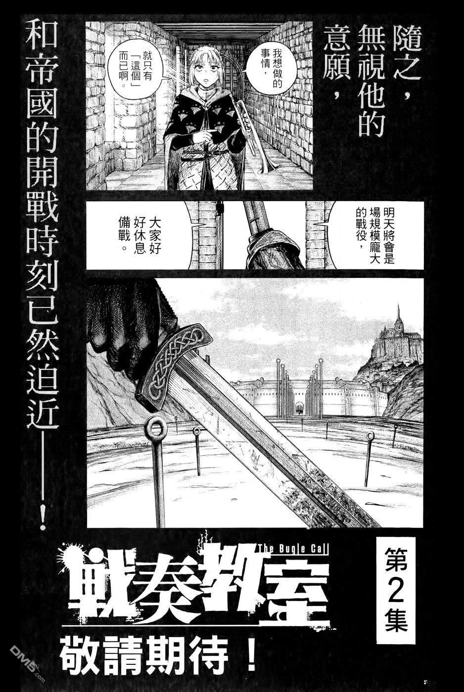 战奏教室 第1卷 第264页