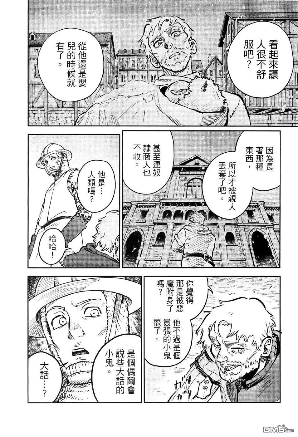 战奏教室 第1卷 第27页