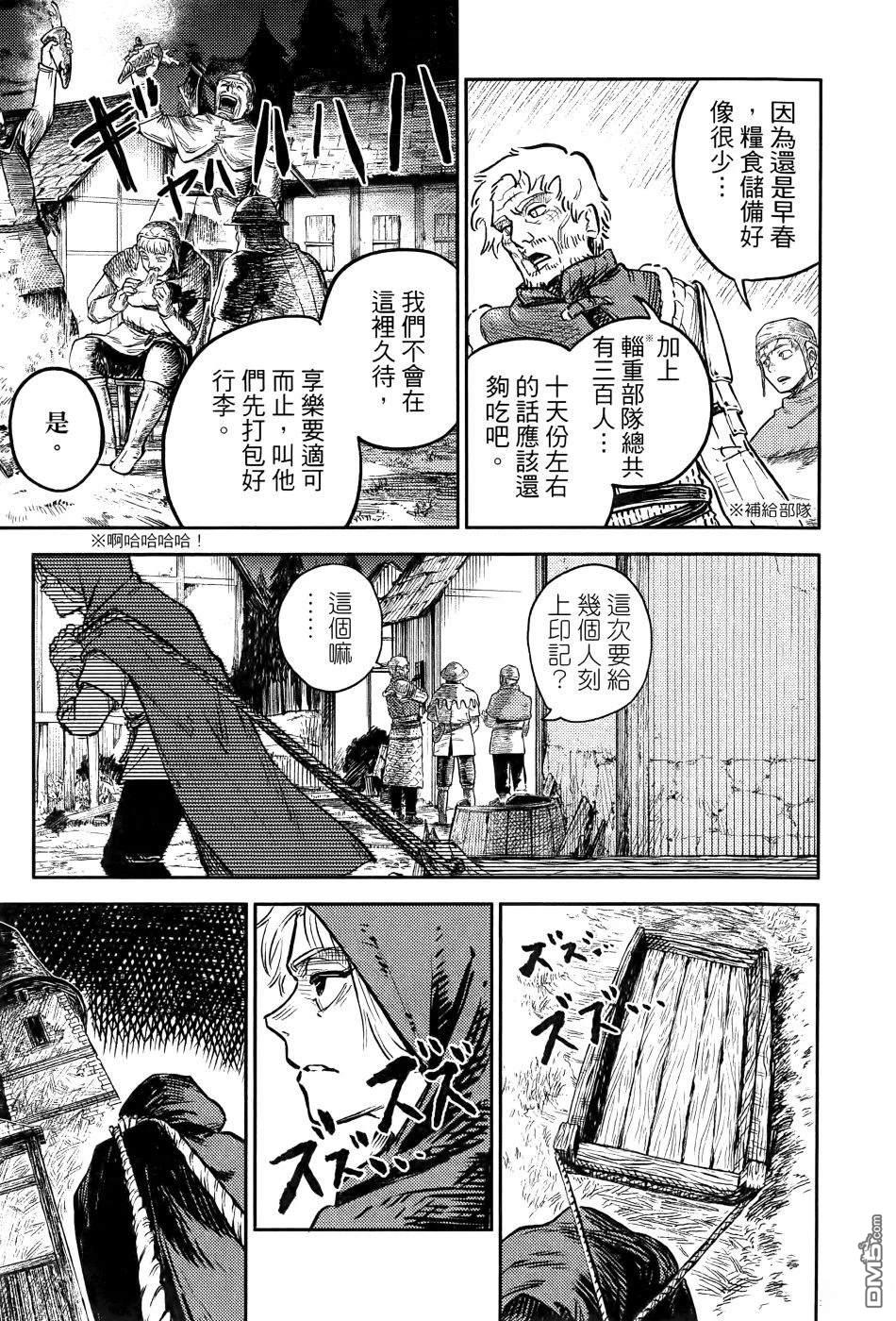 战奏教室 第1卷 第30页