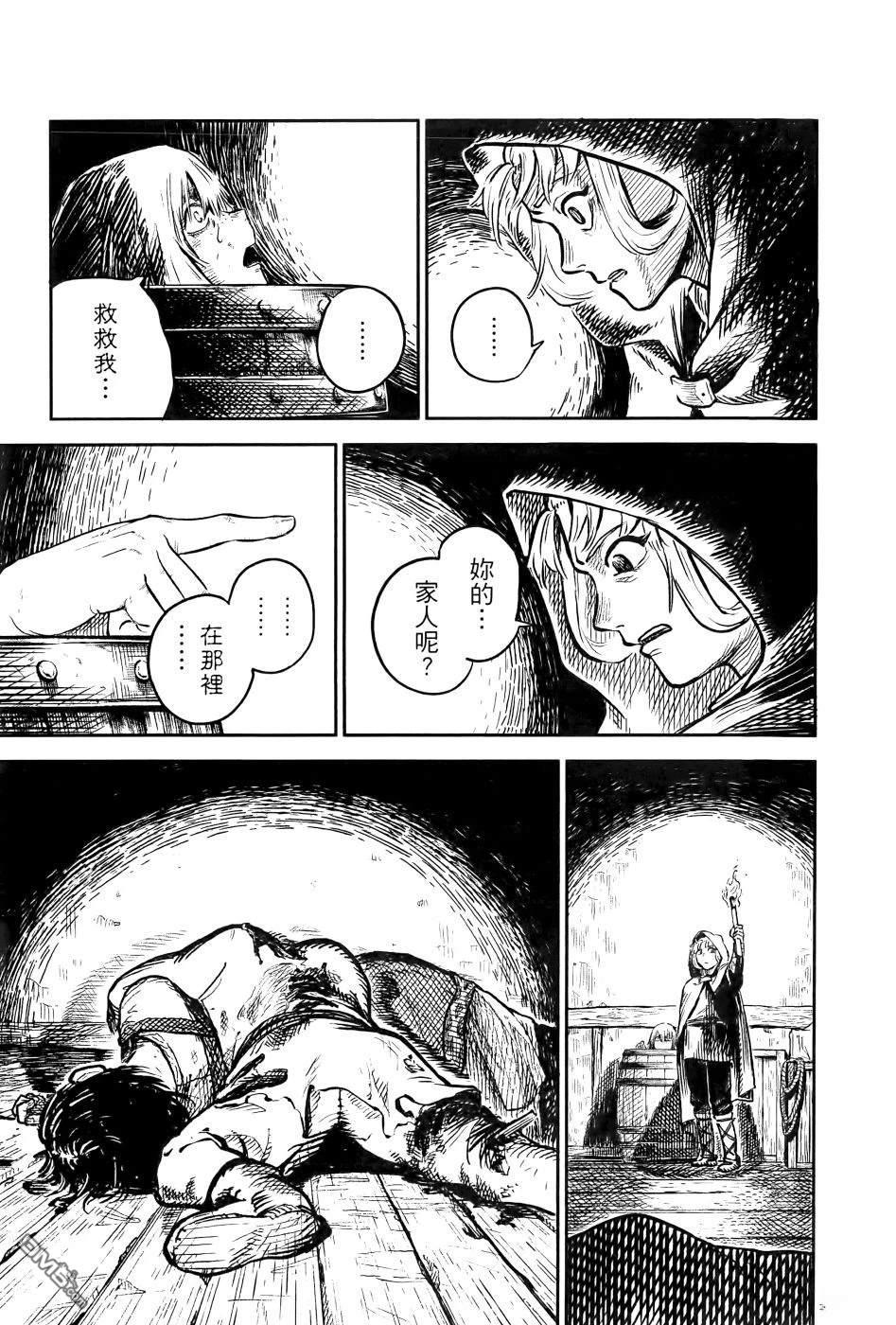 战奏教室 第1卷 第32页