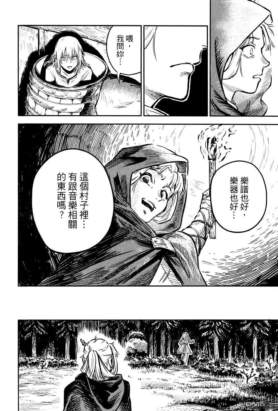 战奏教室 第1卷 第33页
