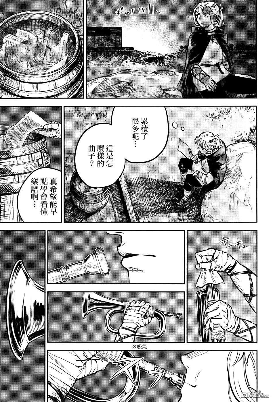 战奏教室 第1卷 第34页