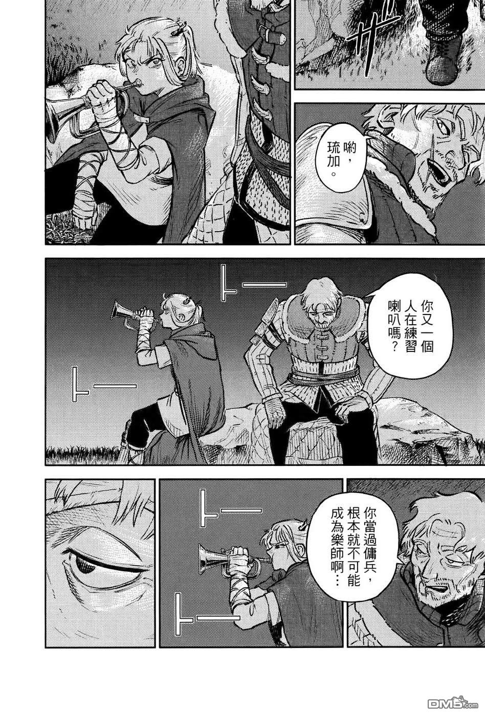 战奏教室 第1卷 第37页