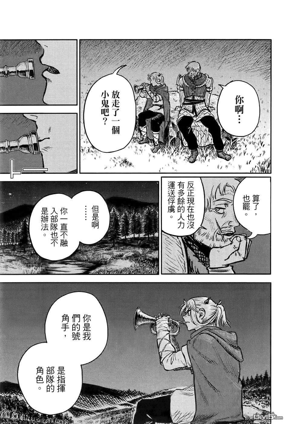 战奏教室 第1卷 第38页
