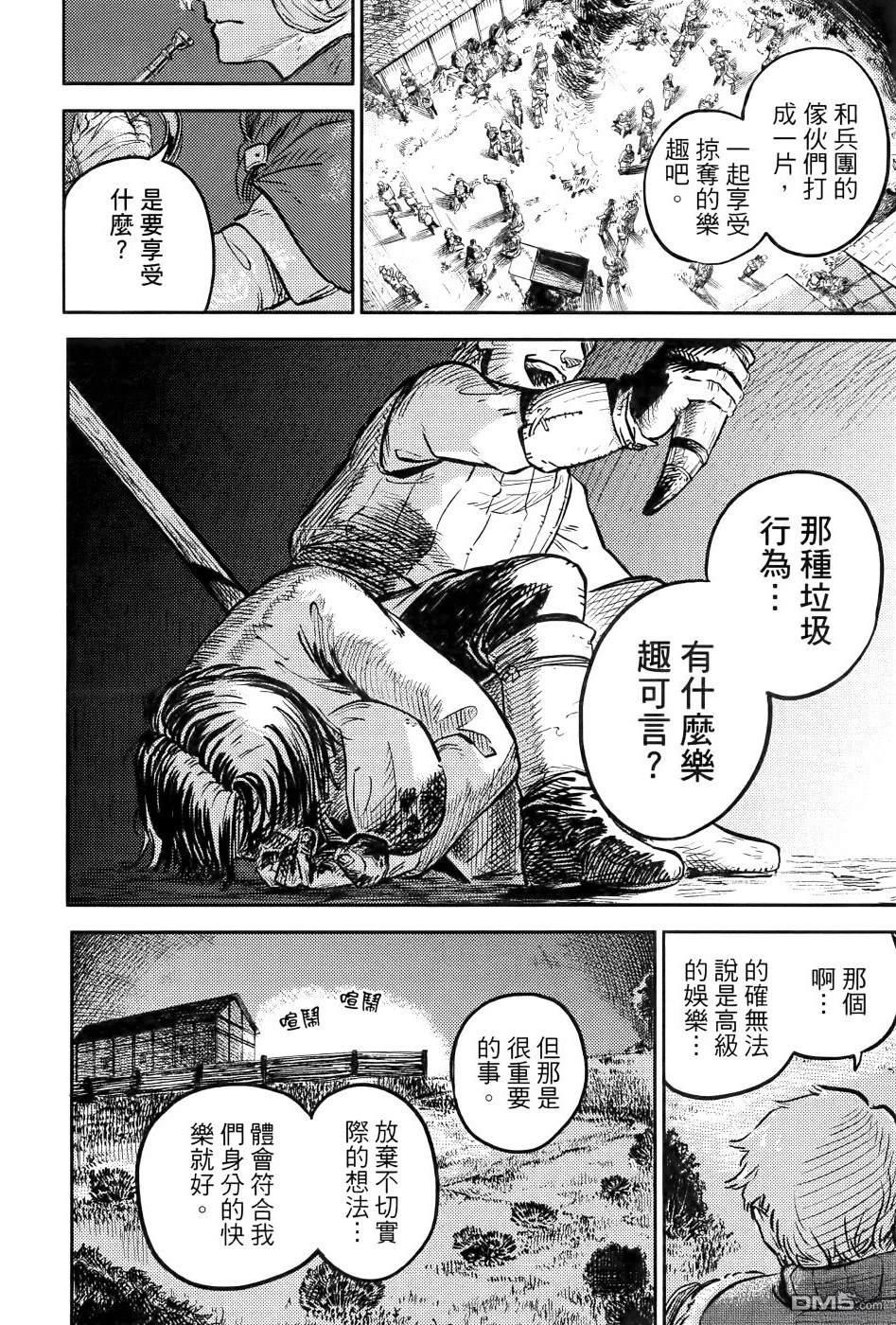 战奏教室 第1卷 第39页