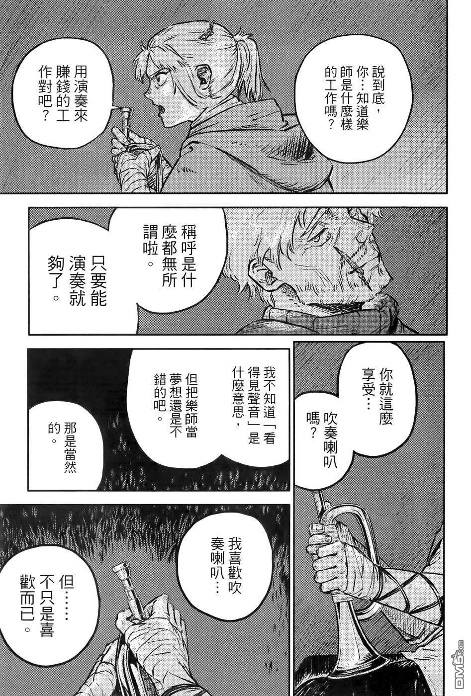 战奏教室 第1卷 第40页