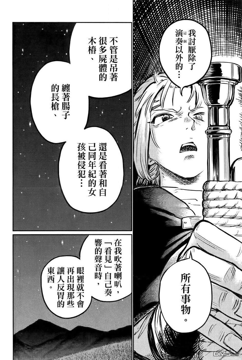 战奏教室 第1卷 第41页