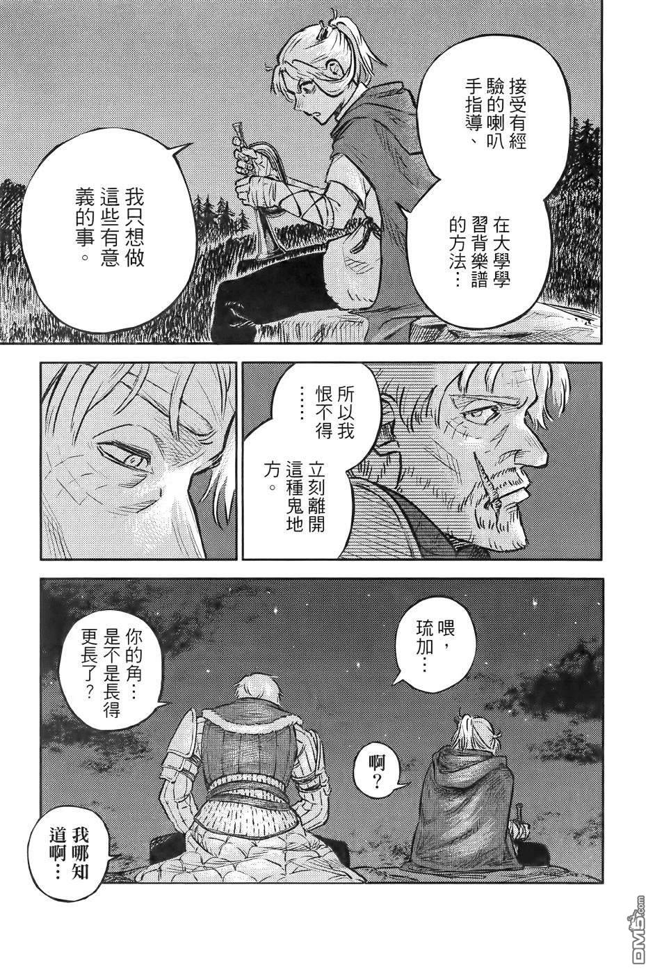 战奏教室 第1卷 第42页
