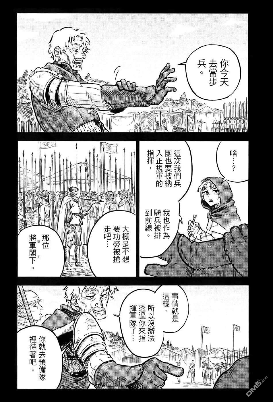 战奏教室 第1卷 第45页