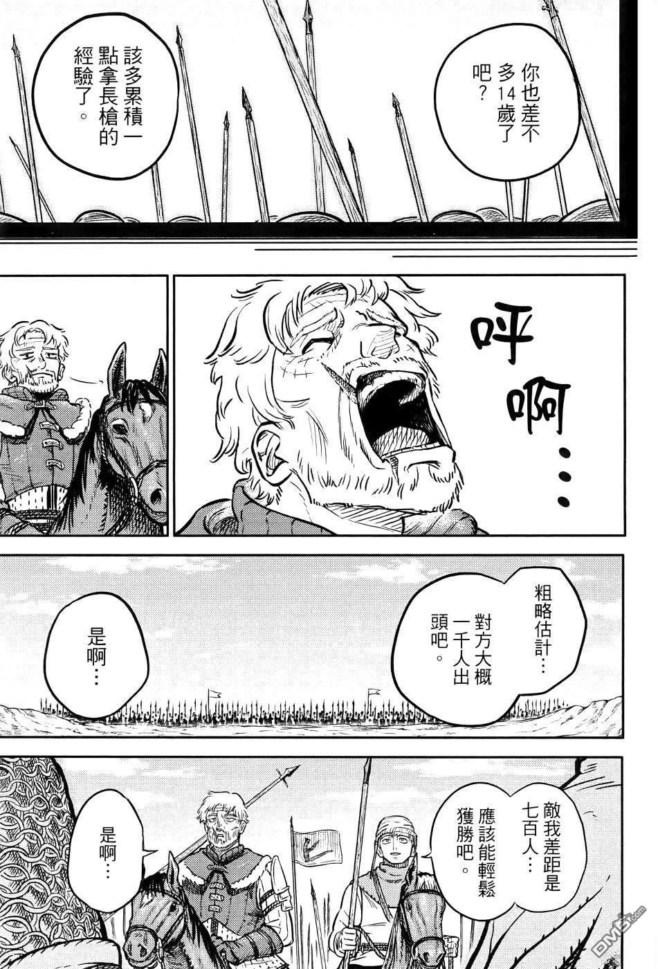 战奏教室 第1卷 第46页