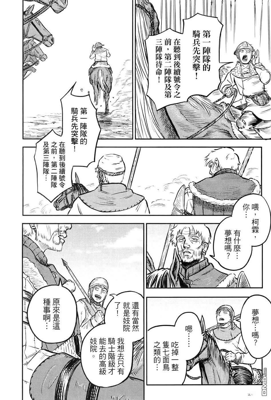 战奏教室 第1卷 第47页