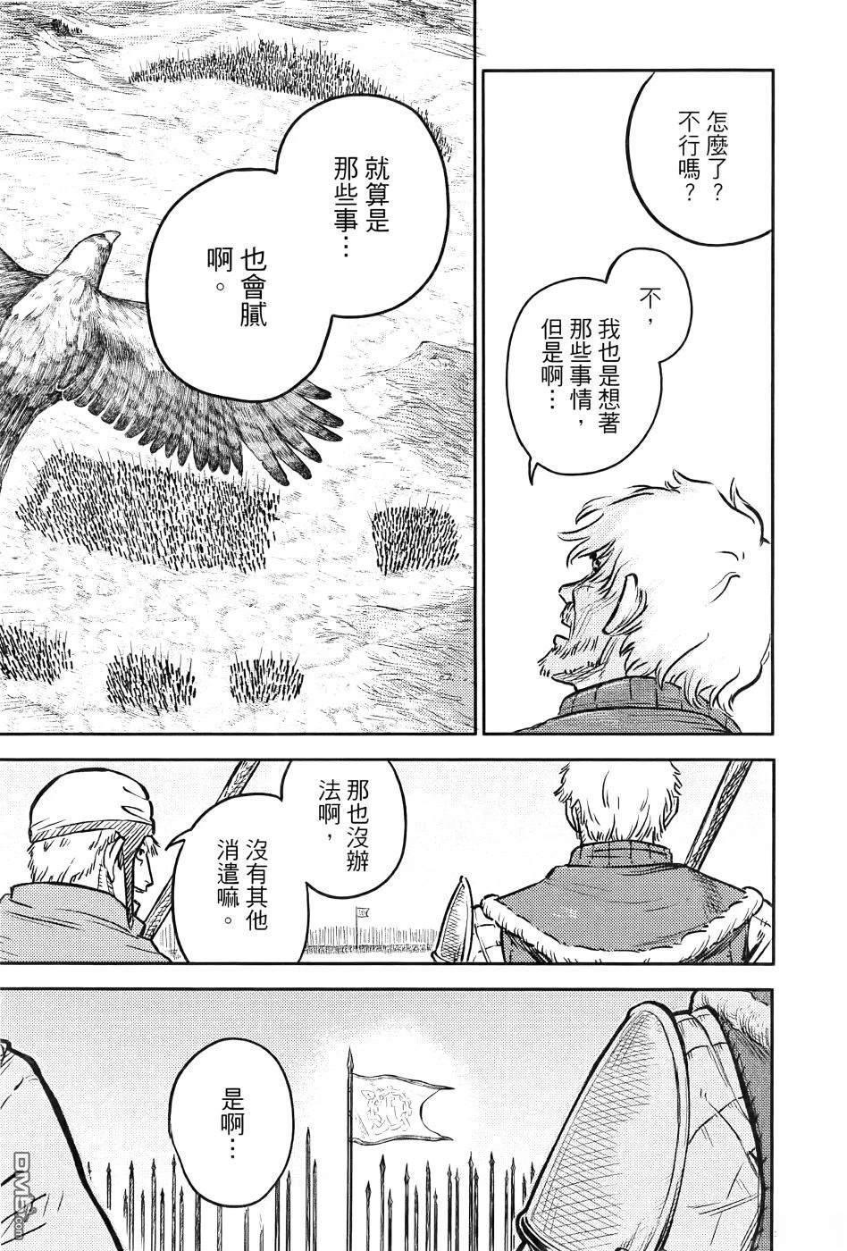 战奏教室 第1卷 第48页
