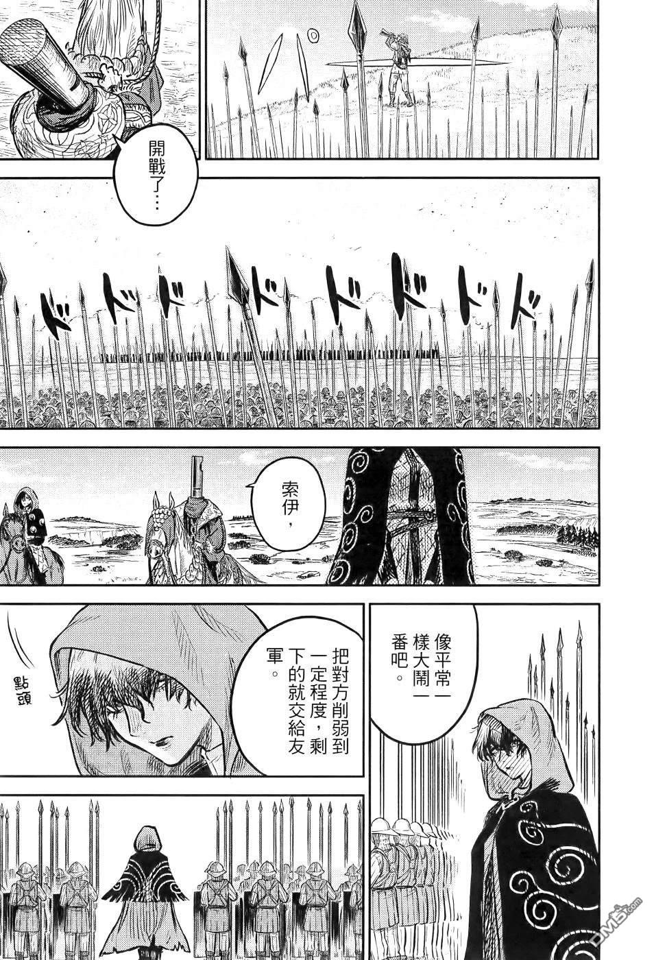 战奏教室 第1卷 第52页
