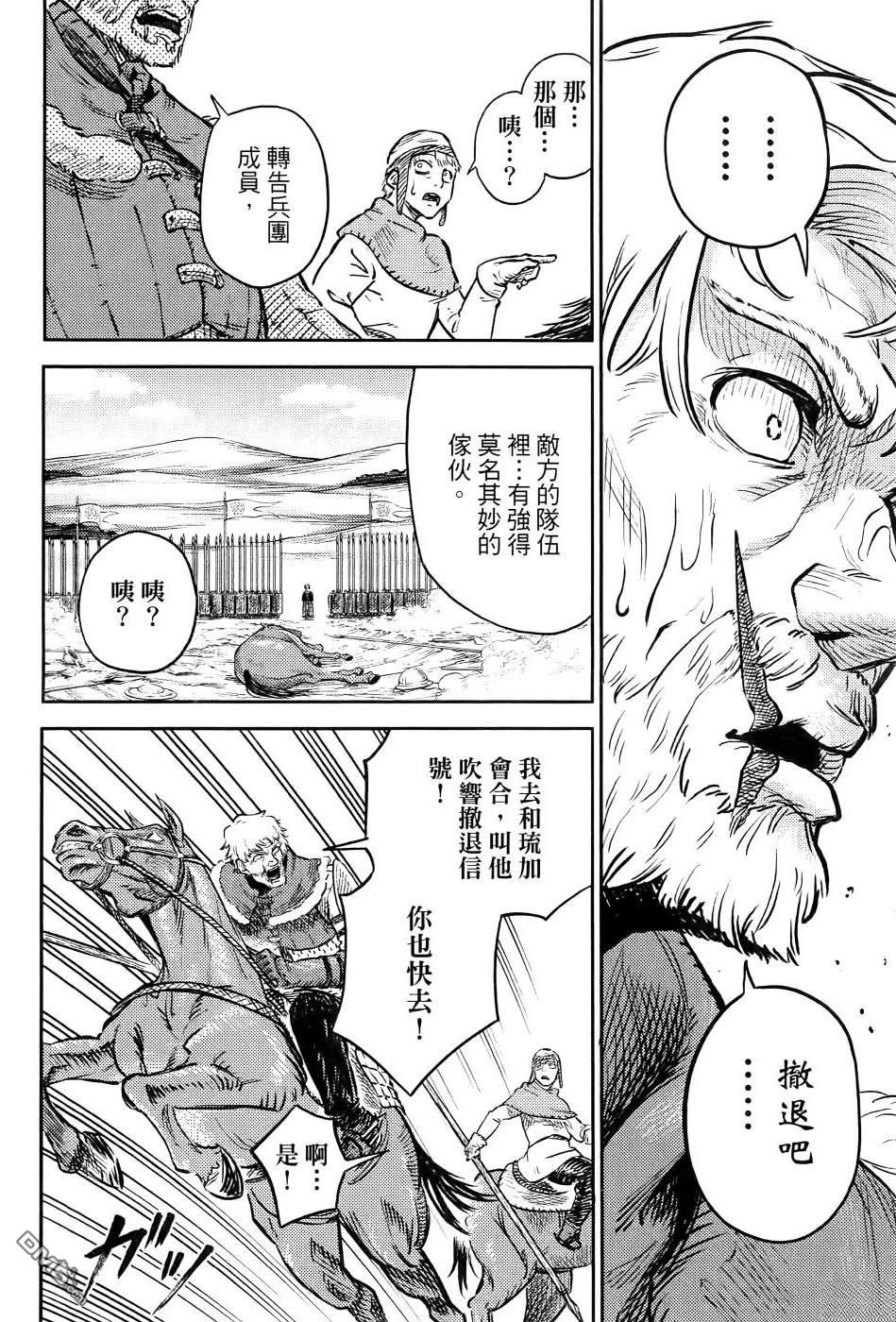 战奏教室 第1卷 第61页