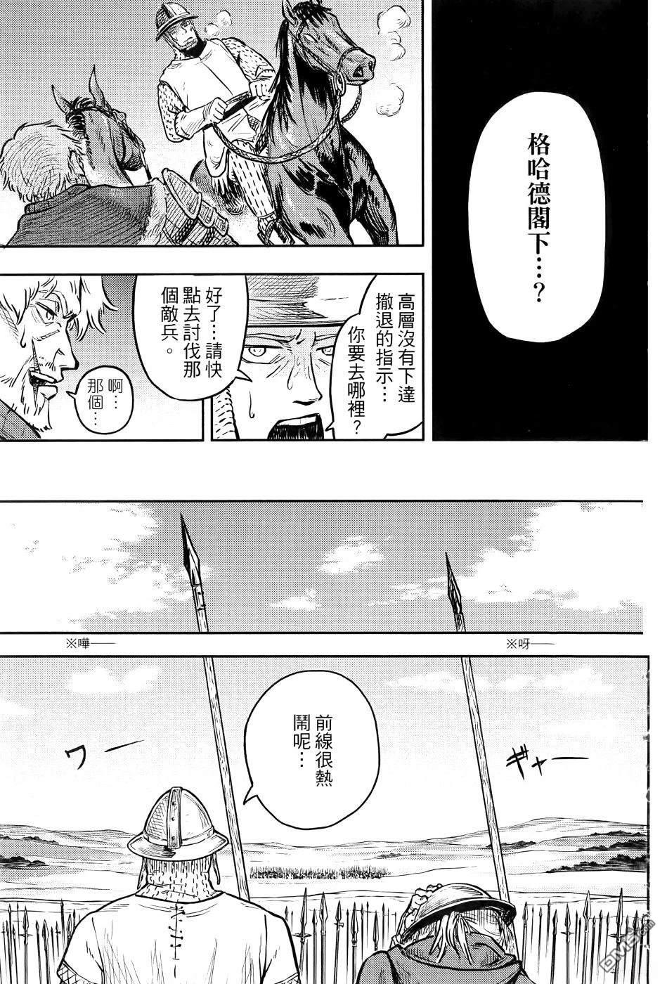 战奏教室 第1卷 第62页
