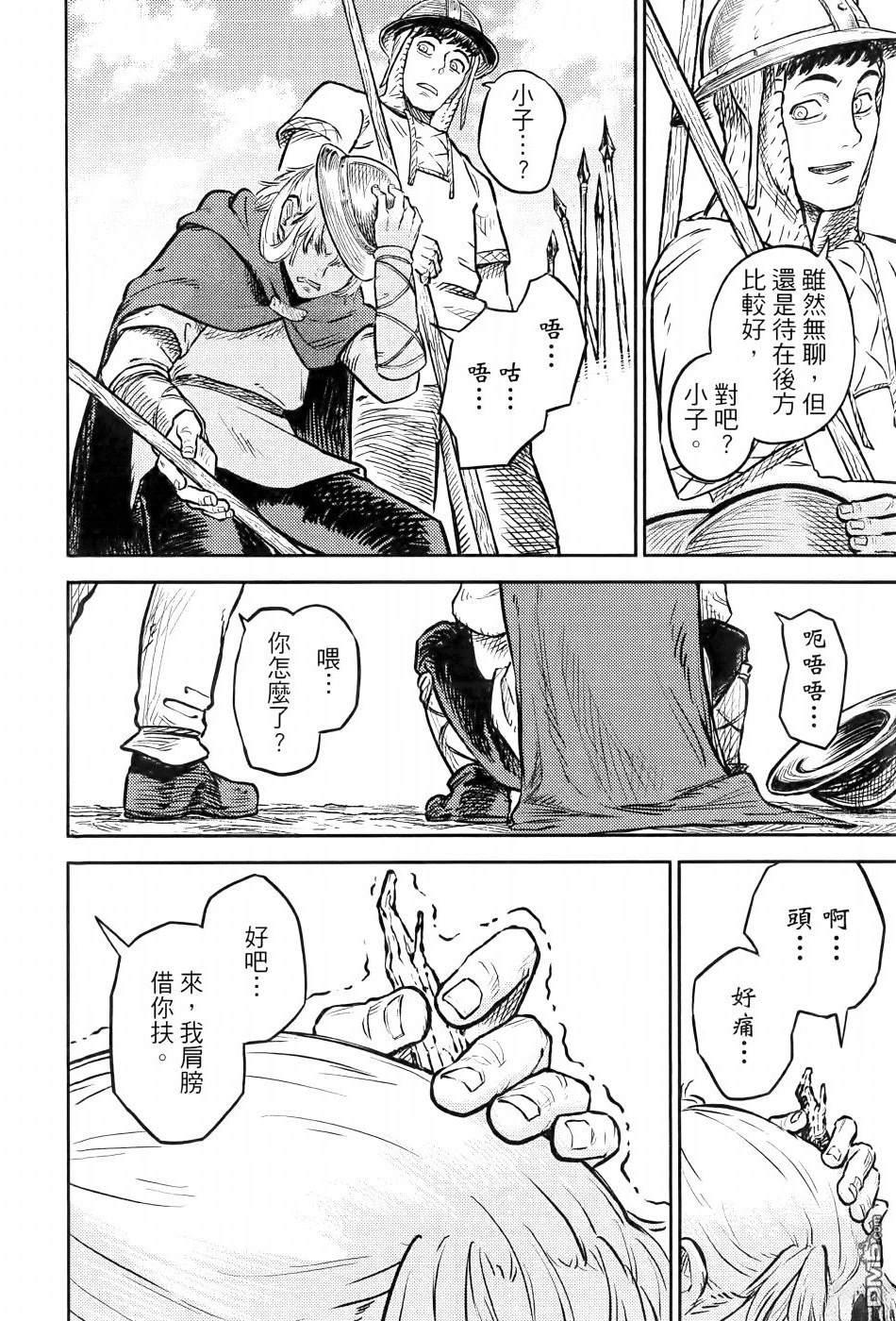 战奏教室 第1卷 第63页