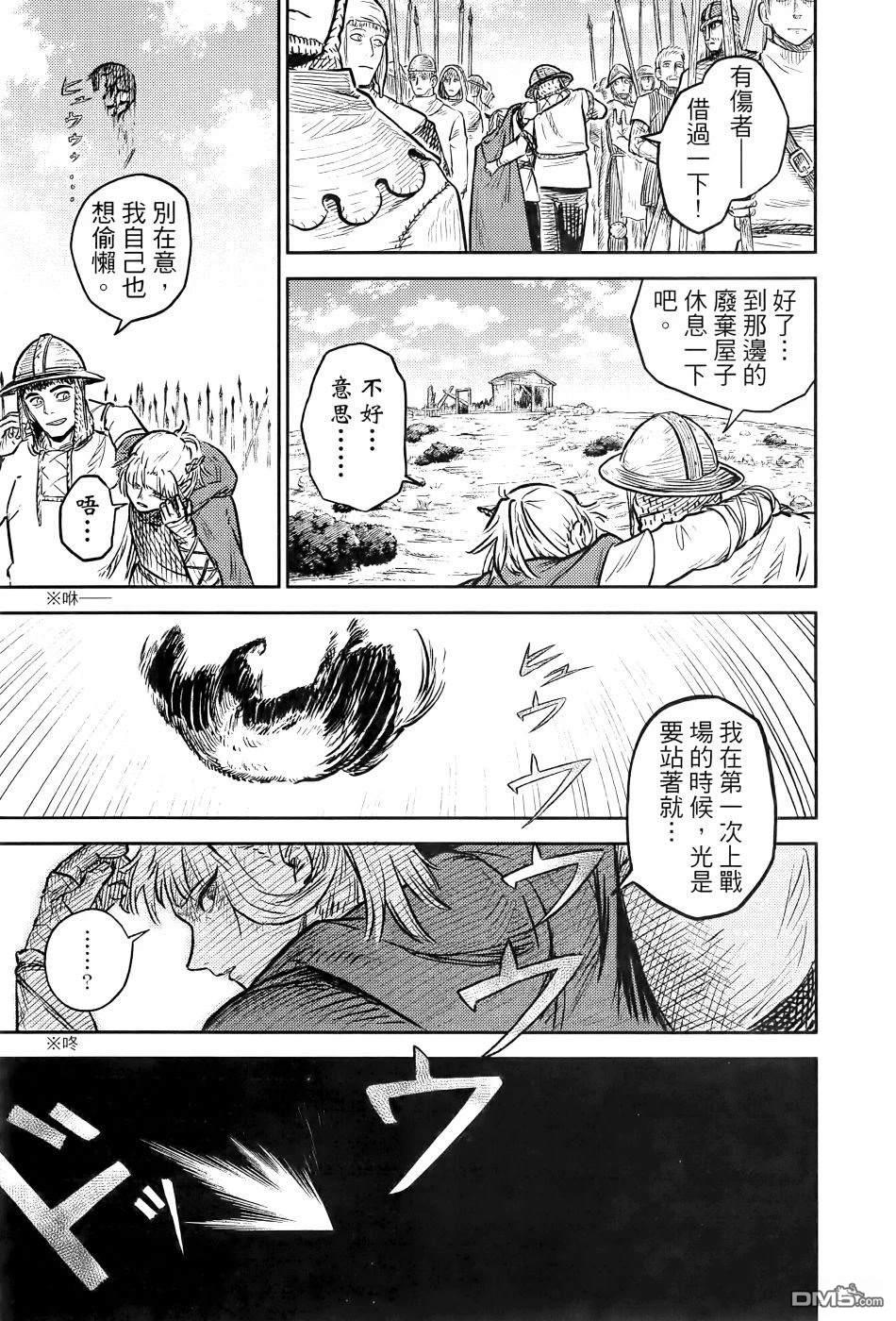 战奏教室 第1卷 第64页