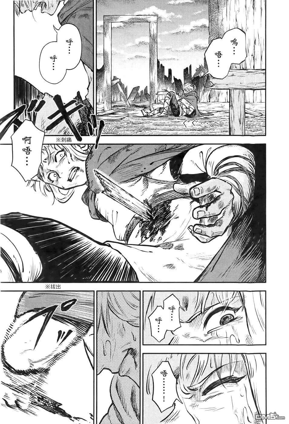 战奏教室 第1卷 第66页