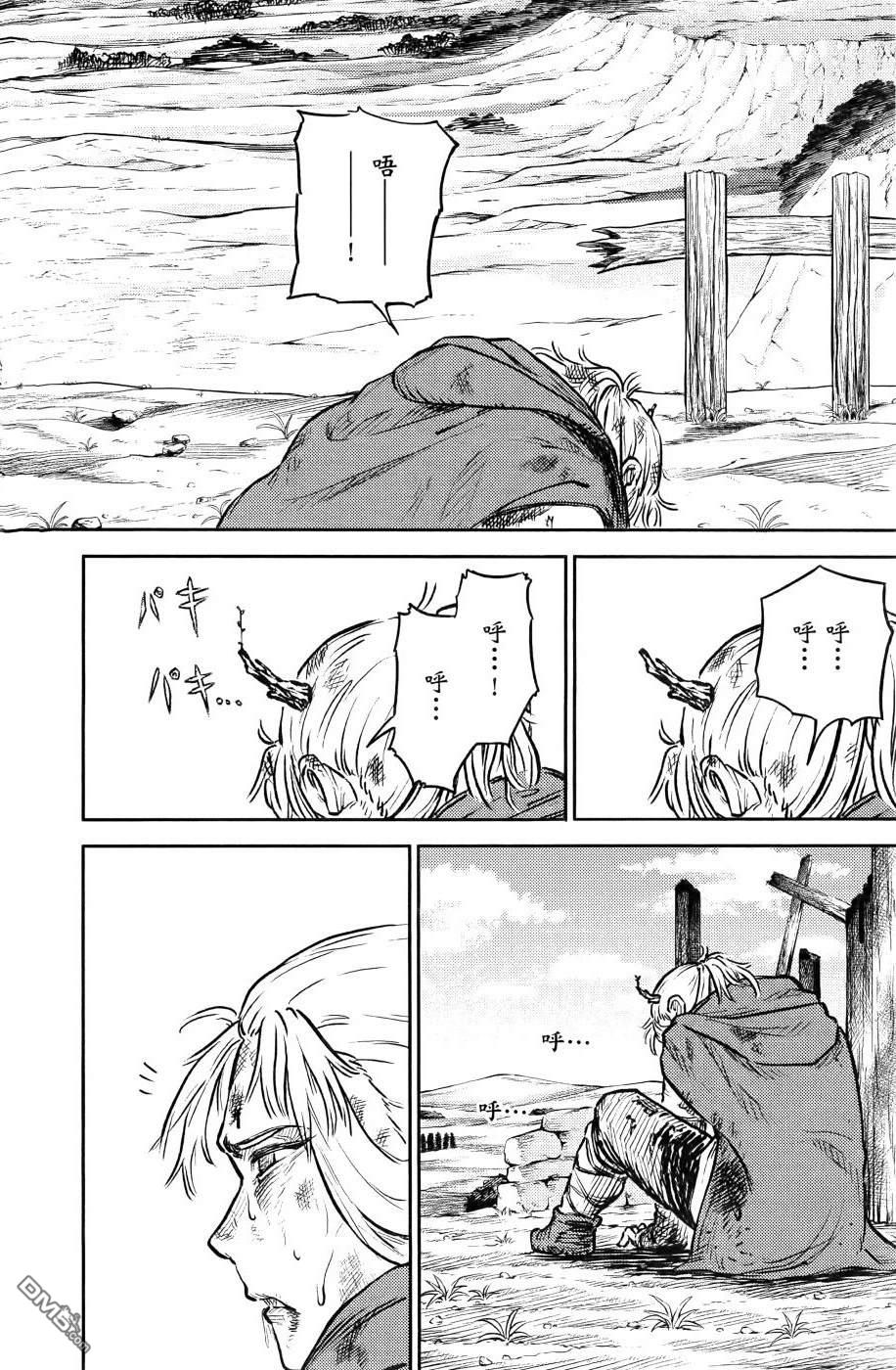 战奏教室 第1卷 第67页