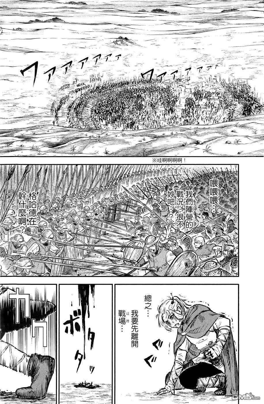 战奏教室 第1卷 第68页