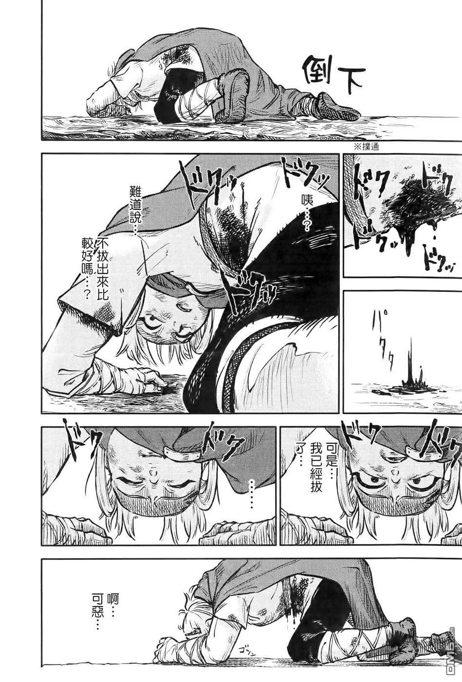 战奏教室 第1卷 第69页