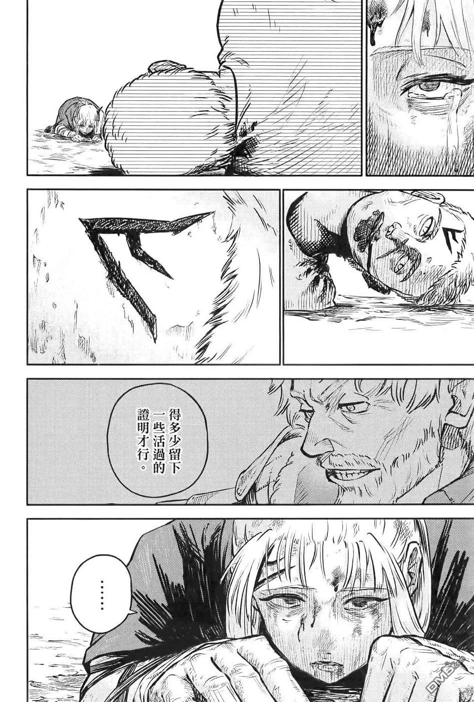 战奏教室 第1卷 第71页