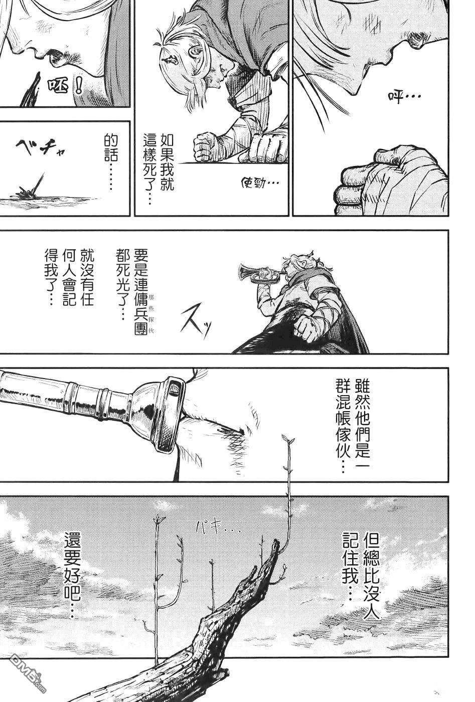 战奏教室 第1卷 第72页
