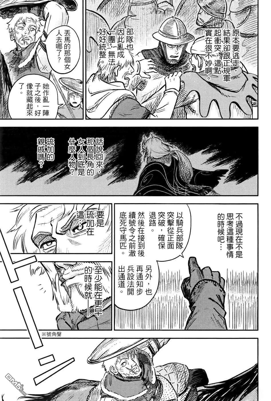 战奏教室 第1卷 第74页