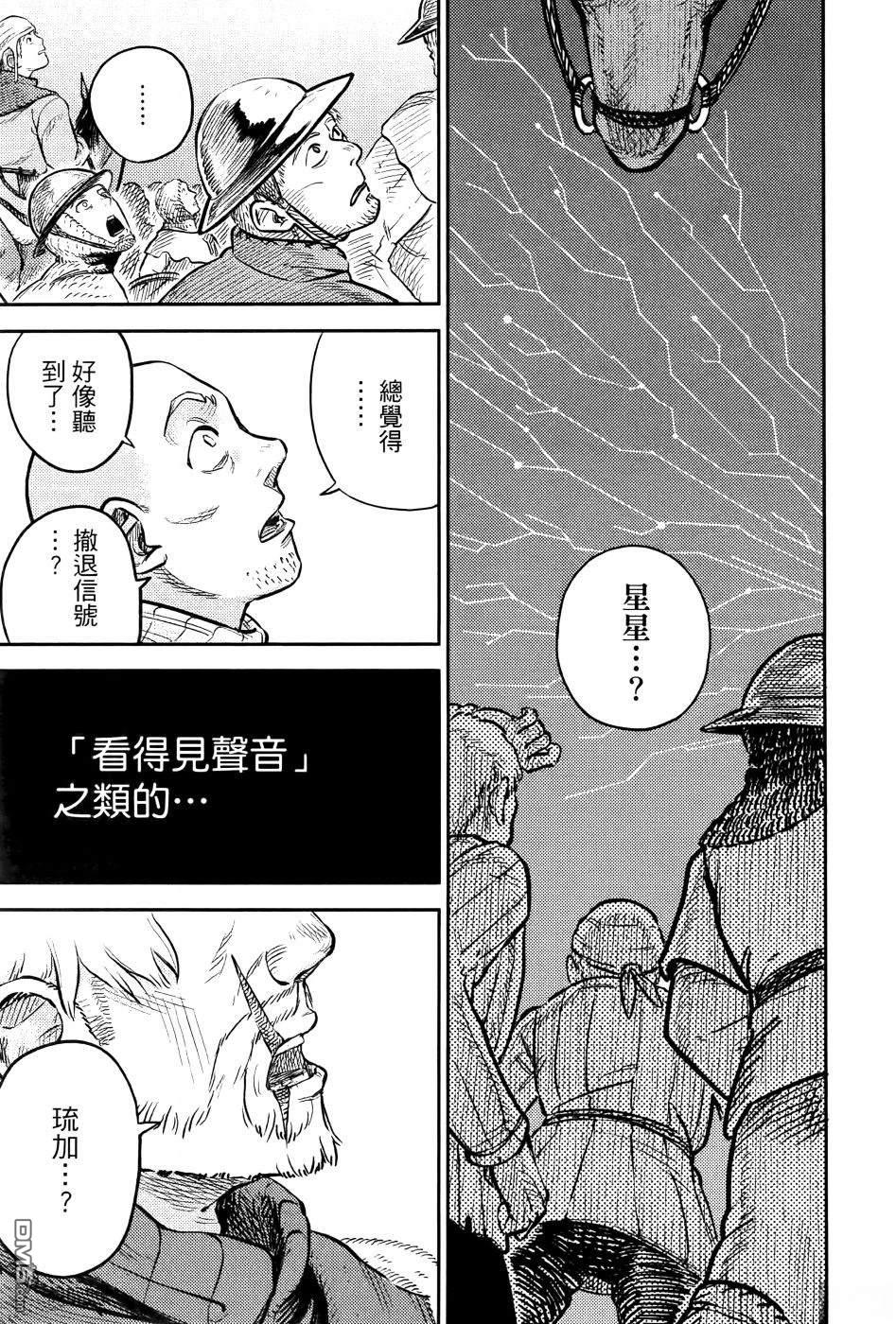 战奏教室 第1卷 第78页