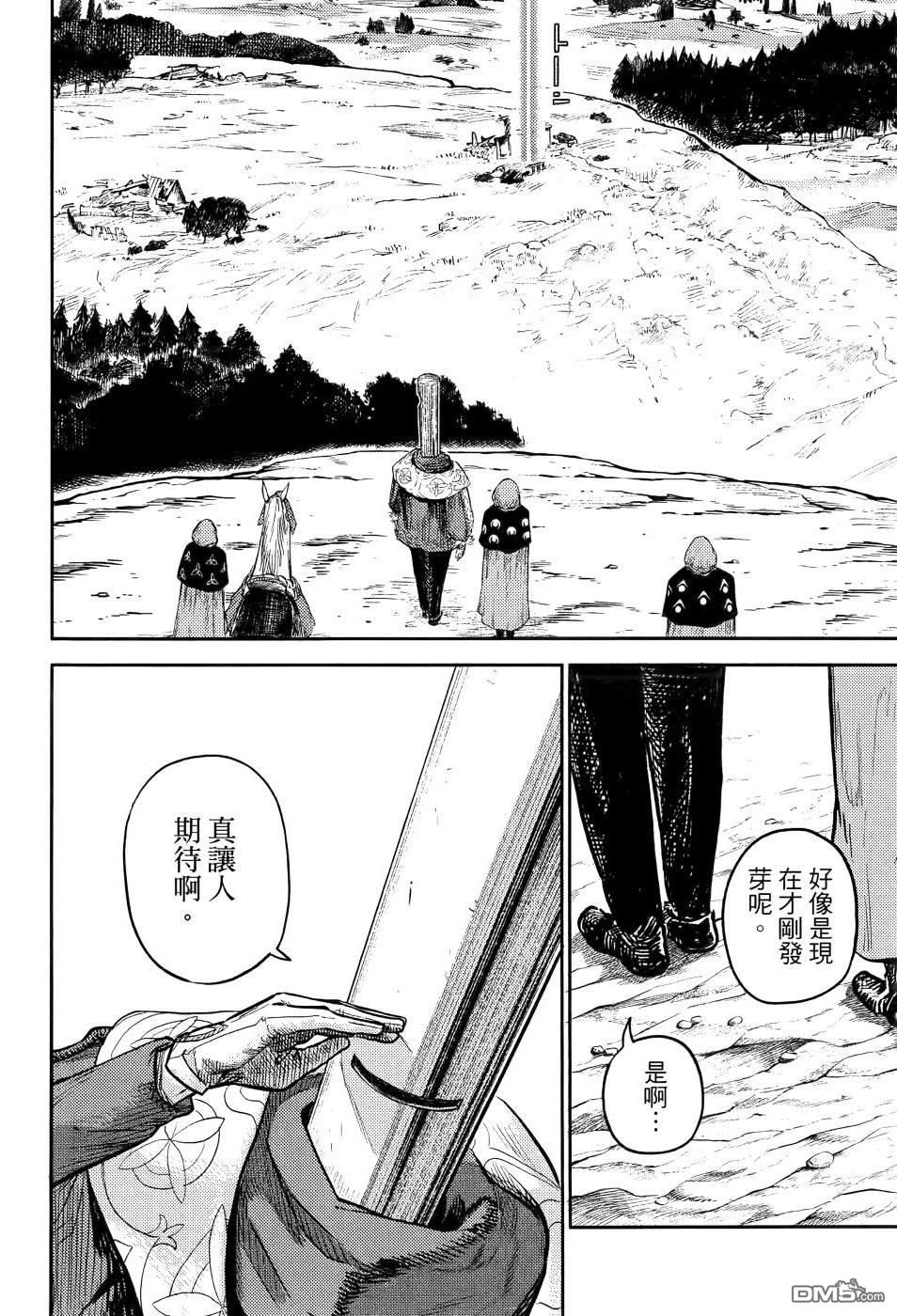 战奏教室 第1卷 第79页