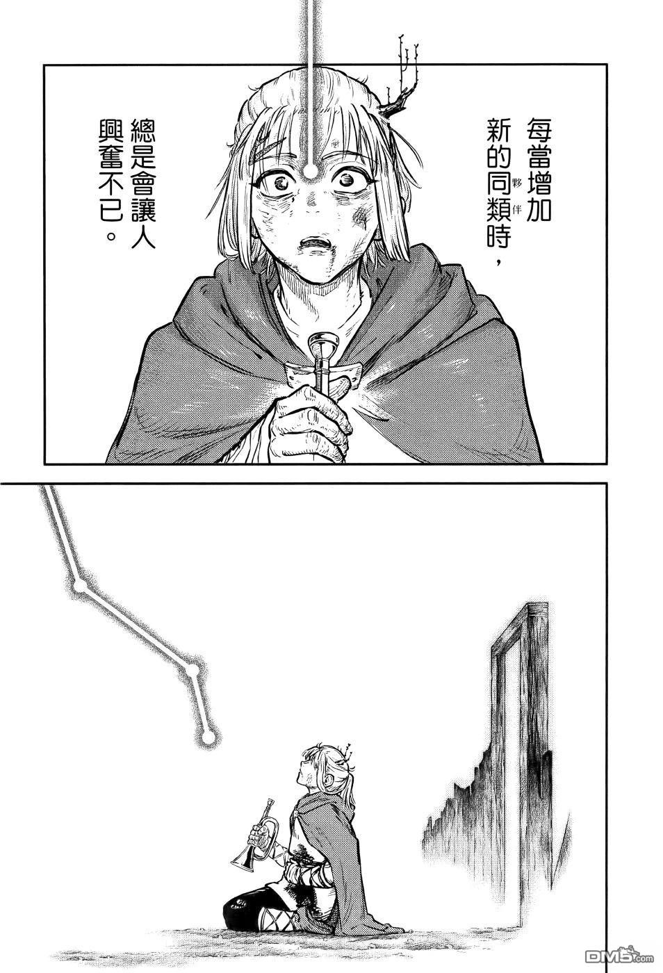 战奏教室 第1卷 第80页