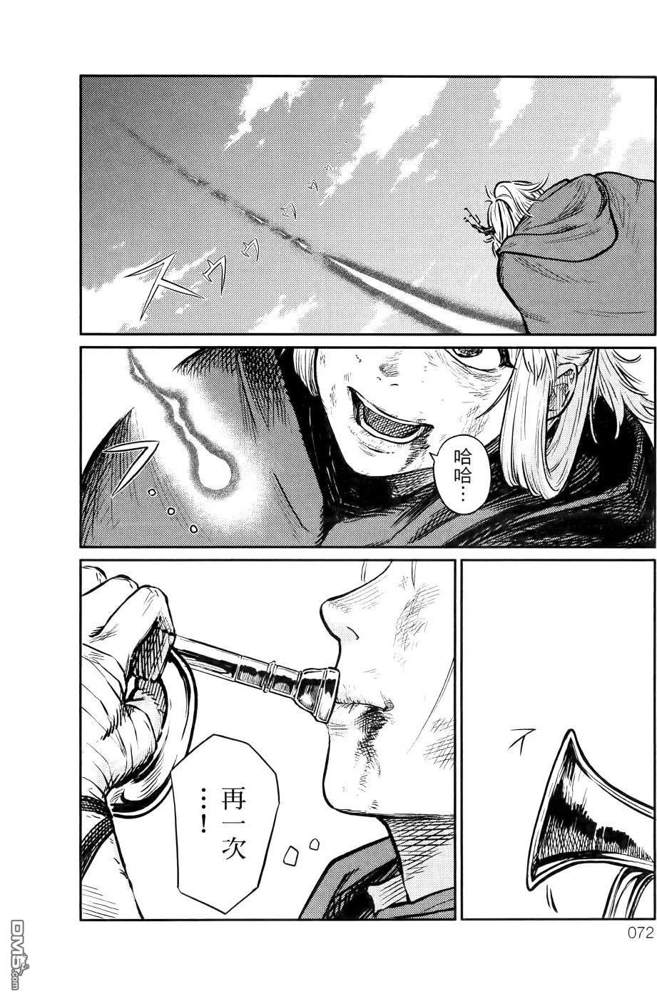 战奏教室 第1卷 第81页