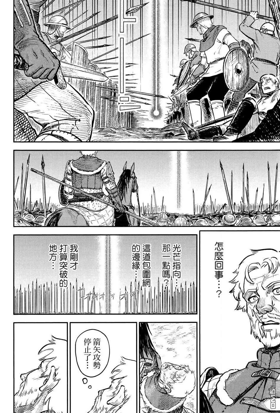 战奏教室 第1卷 第83页