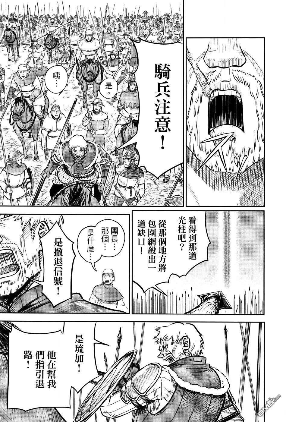 战奏教室 第1卷 第84页