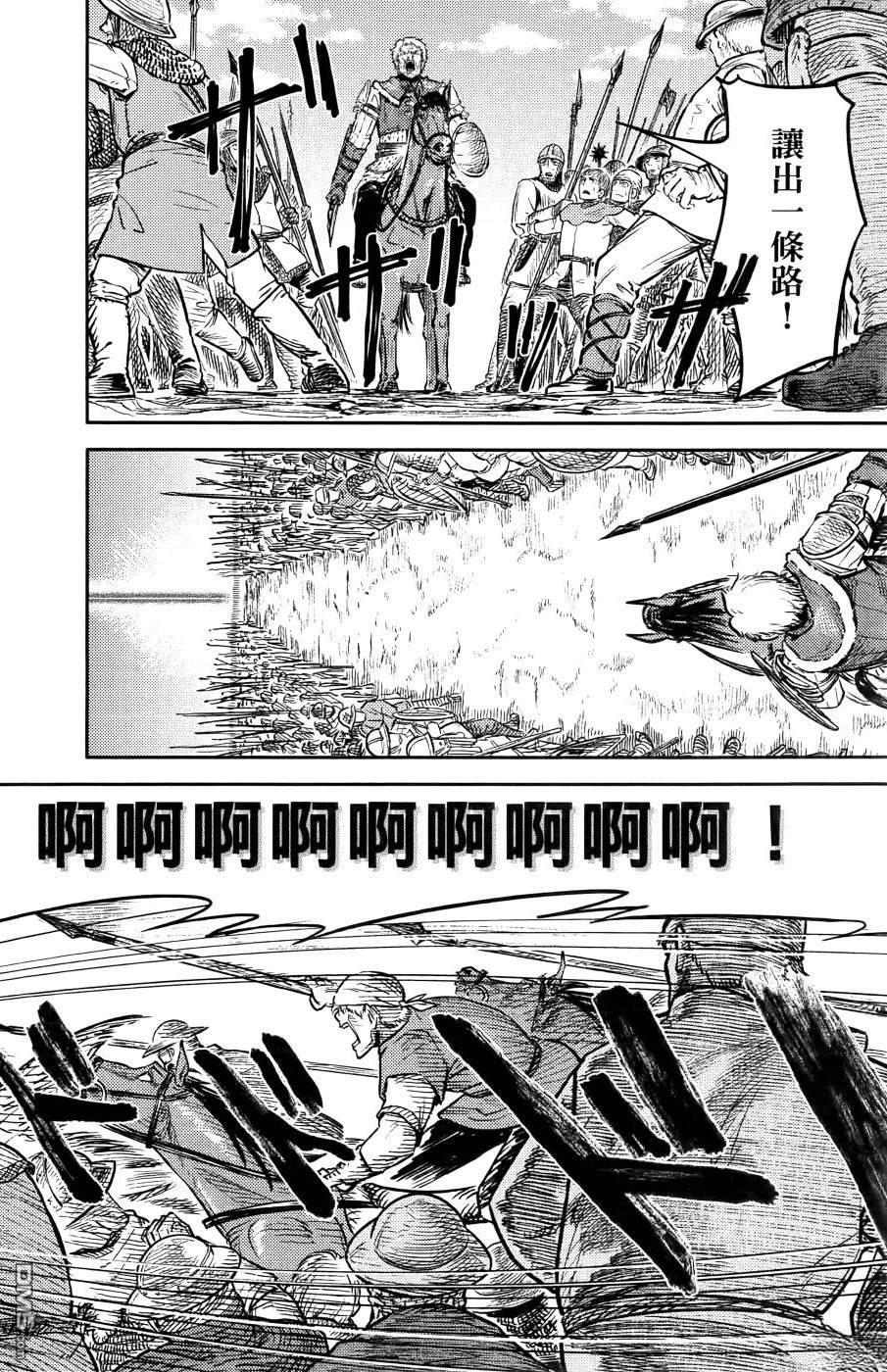 战奏教室 第1卷 第85页