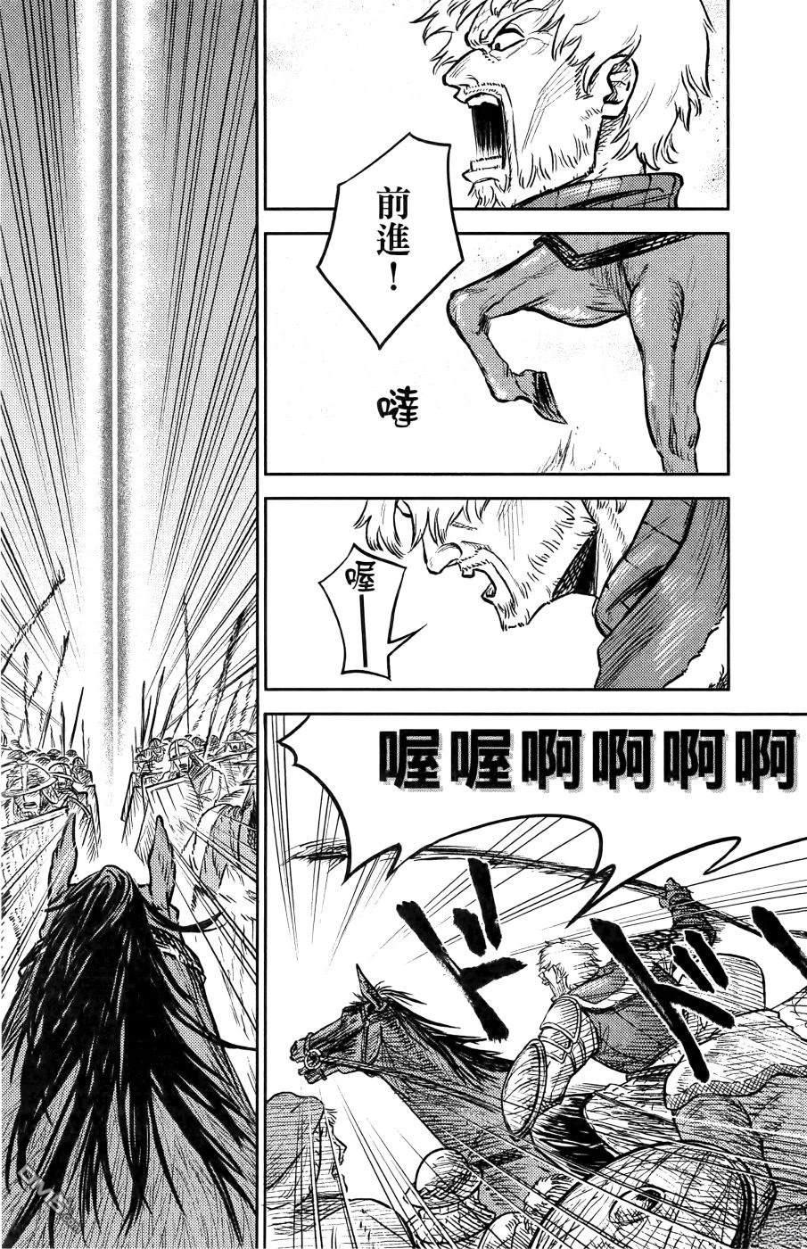 战奏教室 第1卷 第86页