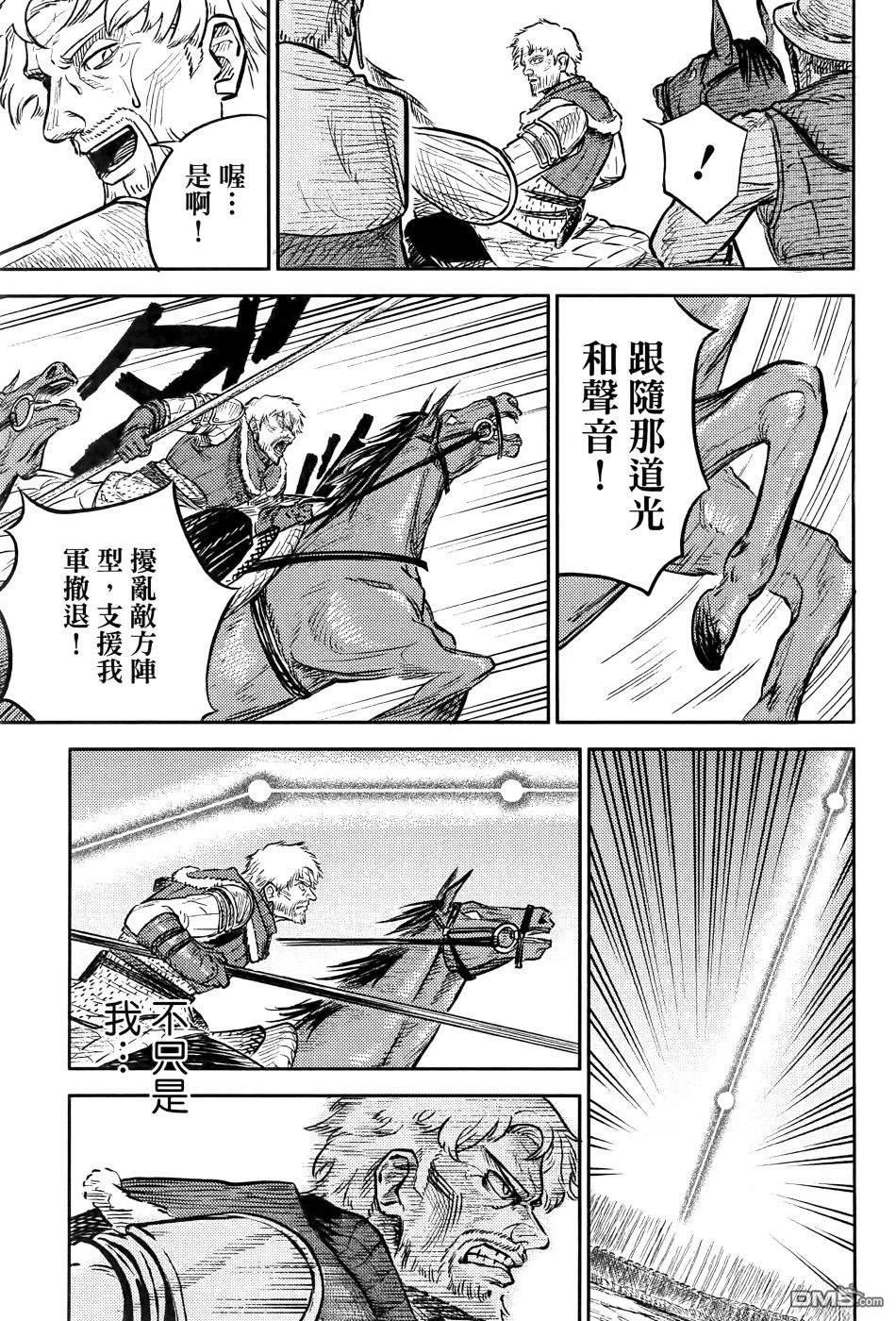 战奏教室 第1卷 第90页
