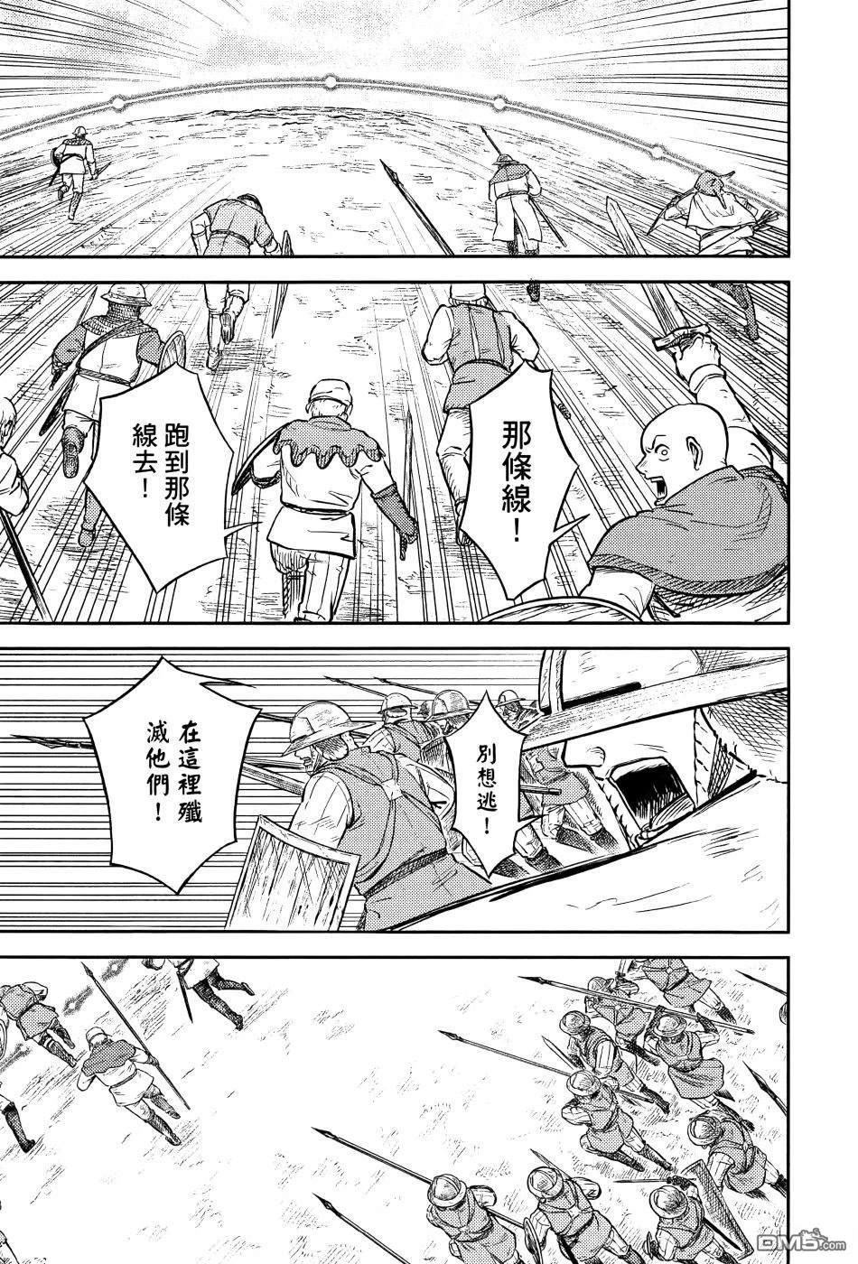 战奏教室 第1卷 第92页