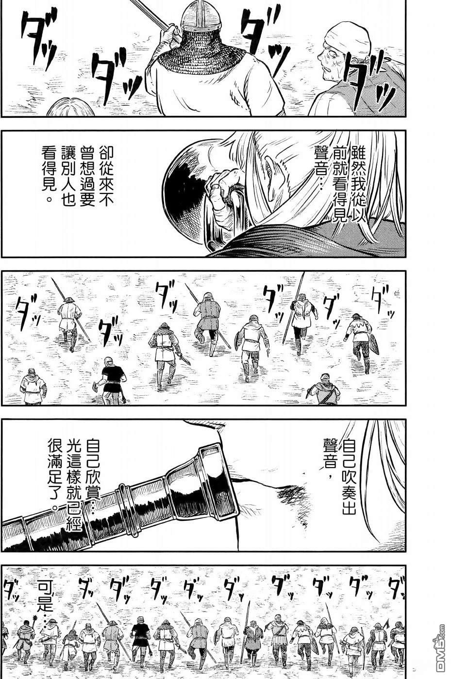 战奏教室 第1卷 第96页