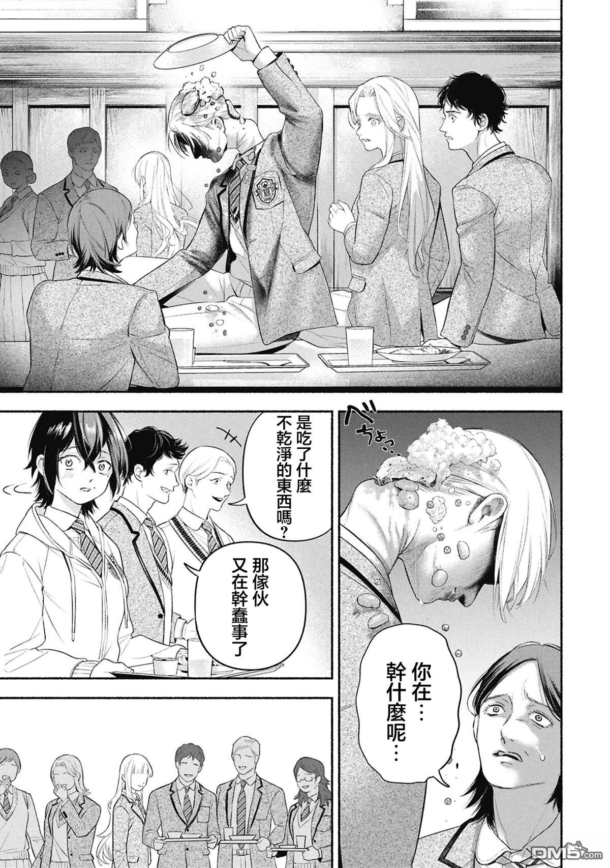 女仆的呼唤铃 [番外] 前篇 第21页