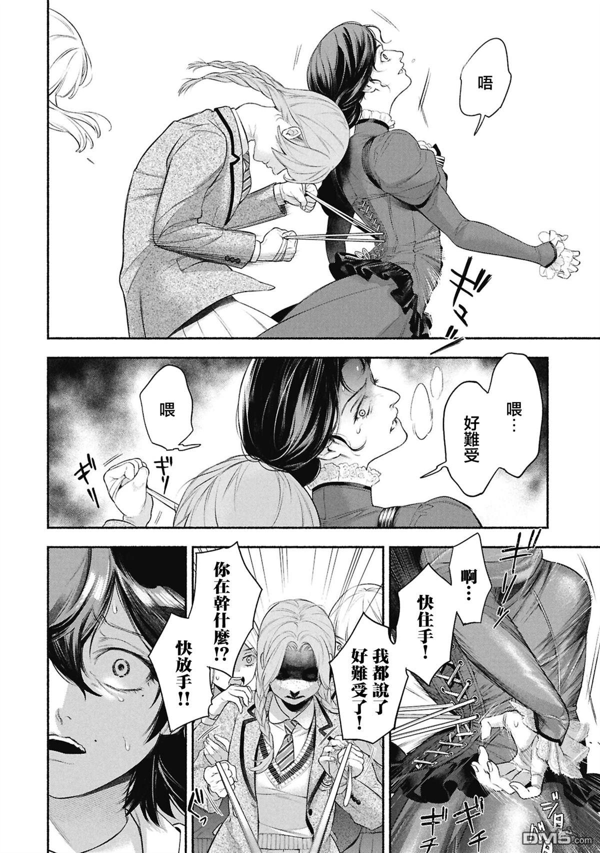 女仆的呼唤铃 [番外] 前篇 第30页
