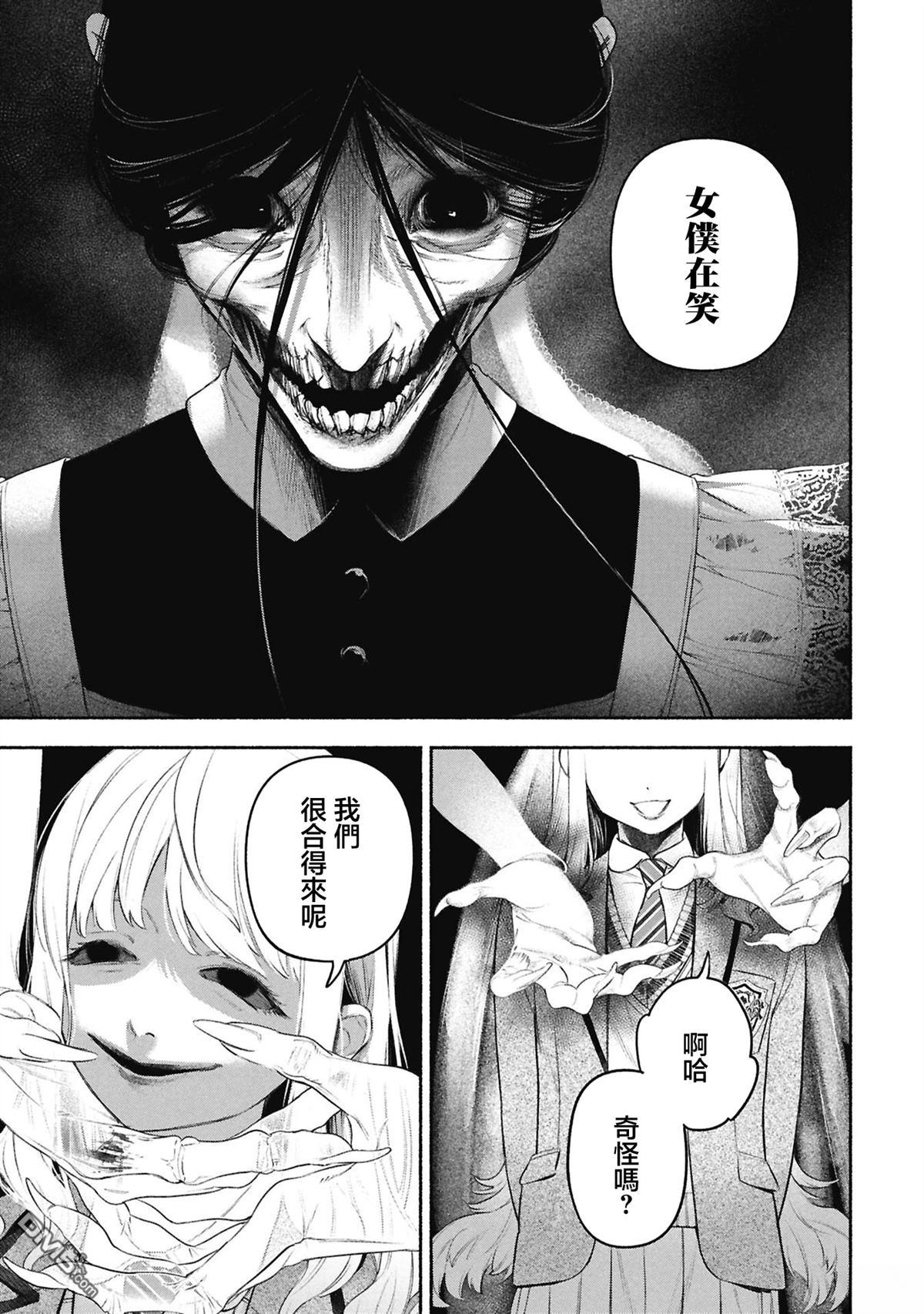 女仆的呼唤铃 [番外] 前篇 第35页