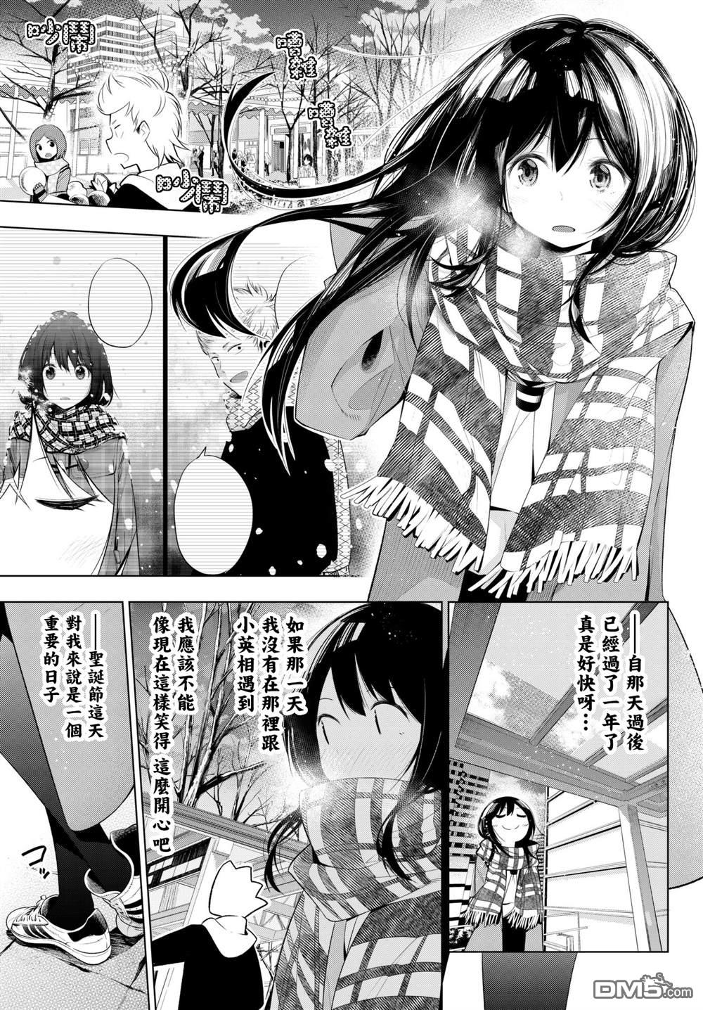 川柳少女 第101话 第5页