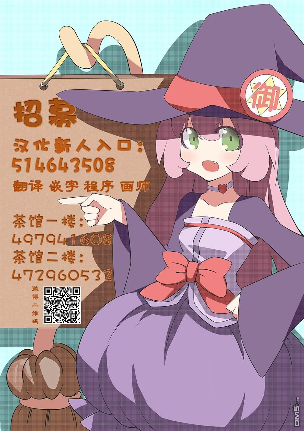 川柳少女 第103话 第10页